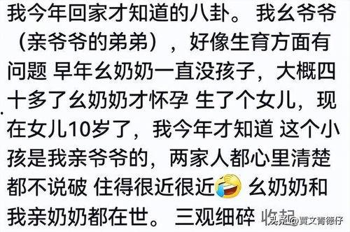 农村八卦爆料大全最新版,最新版大全中的惊人内幕  第1张
